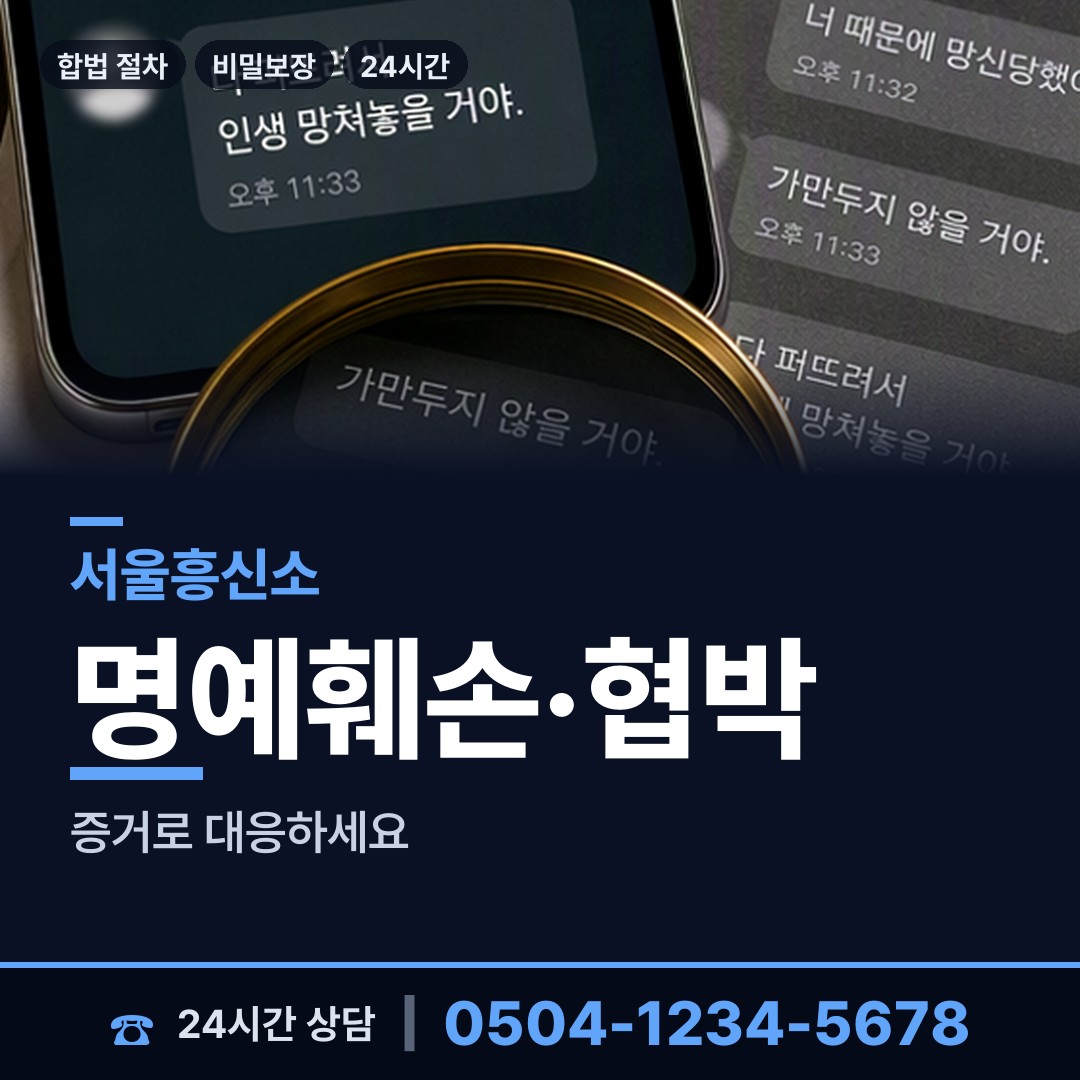 서울 전농제2동 당일출장 상담 안내