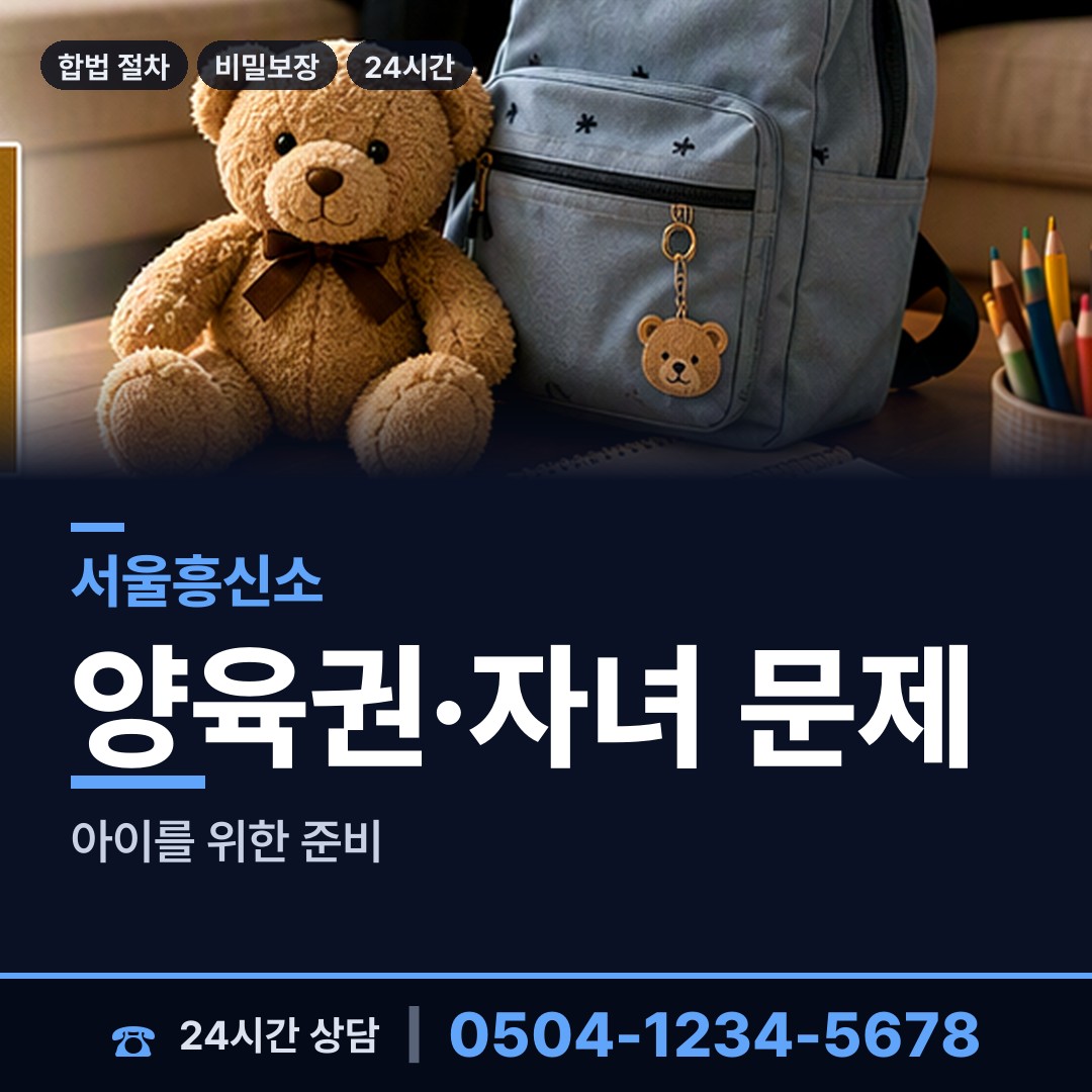 서울 전농제2동 탐문조사 상담 안내